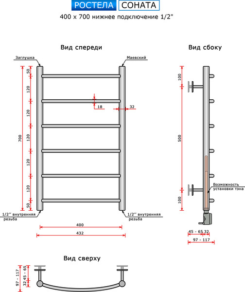 Изображение товара Полотенцесушитель водяной Ростела Соната 40x70/6 (1/2")