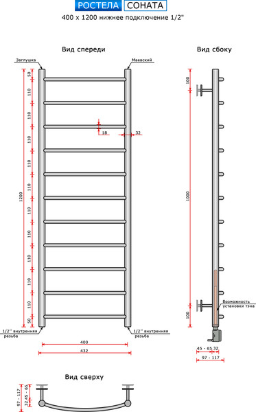 Изображение товара Полотенцесушитель водяной Ростела Соната 40x120/11 (1/2")