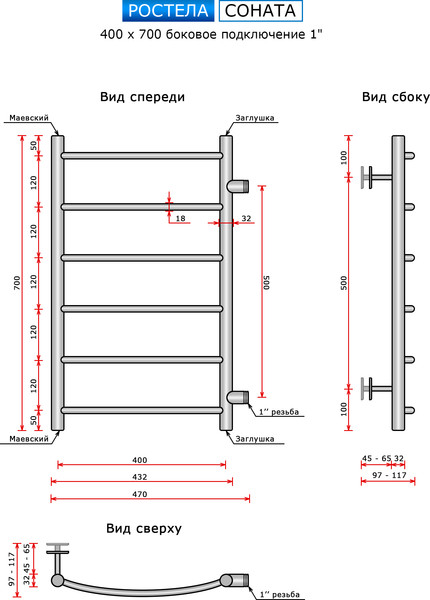 Изображение товара Полотенцесушитель водяной Ростела Соната 40x70/6 (1") (боковое подключение)