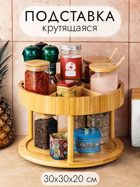 Изображение товара Органайзер для кухни Elan Gallery 2-уровневая / 240303