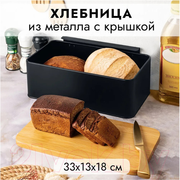 Изображение товара Хлебница Elan Gallery 240318 (черный)