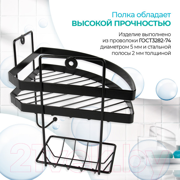 Изображение товара Полка для ванной Rosenberg RUS-385319