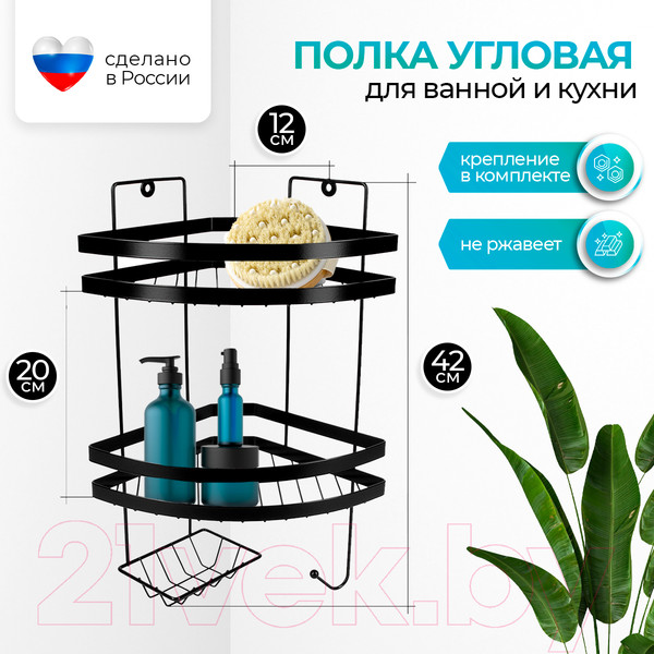 Изображение товара Полка для ванной Rosenberg RUS-385329