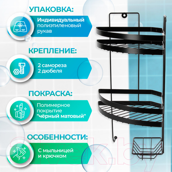 Изображение товара Полка для ванной Rosenberg RUS-385329