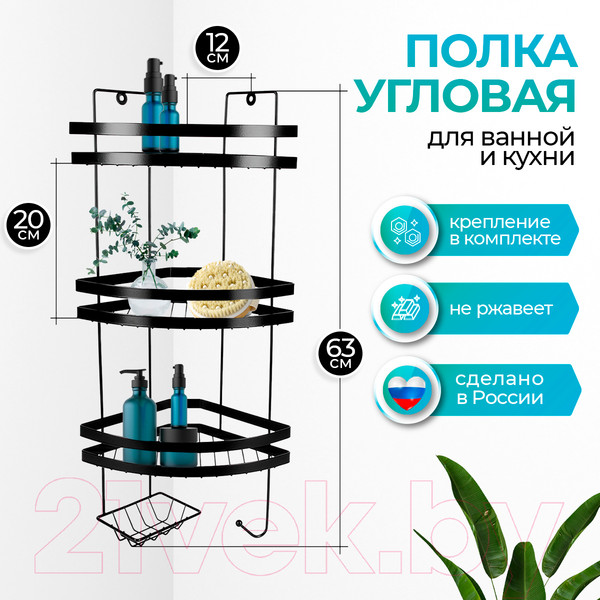 Изображение товара Полка для ванной Rosenberg RUS-385339