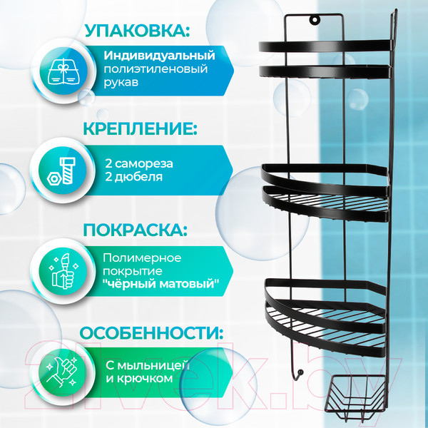 Изображение товара Полка для ванной Rosenberg RUS-385339