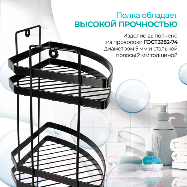 Изображение товара Полка для ванной Rosenberg RUS-385339