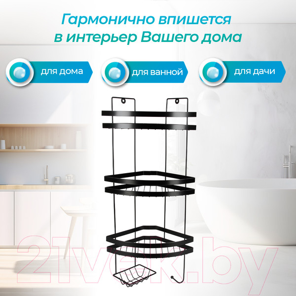 Изображение товара Полка для ванной Rosenberg RUS-385339