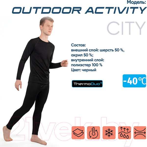 Изображение товара Комплект термобелья Сибирский Следопыт Outdoor Activity / PF-TU-76 (р.56)