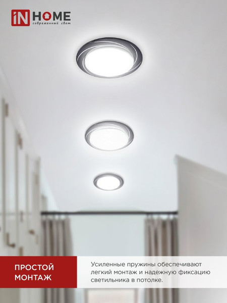 Изображение товара Точечный светильник INhome GX53R-deco Вихрь-BL / 4690612044347 (черный)