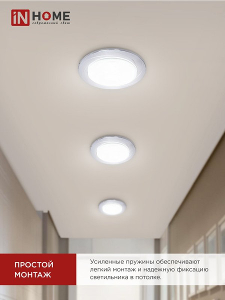 Изображение товара Точечный светильник INhome GX53R-deco Вихрь-MC / 4690612044330 (матовый хром)