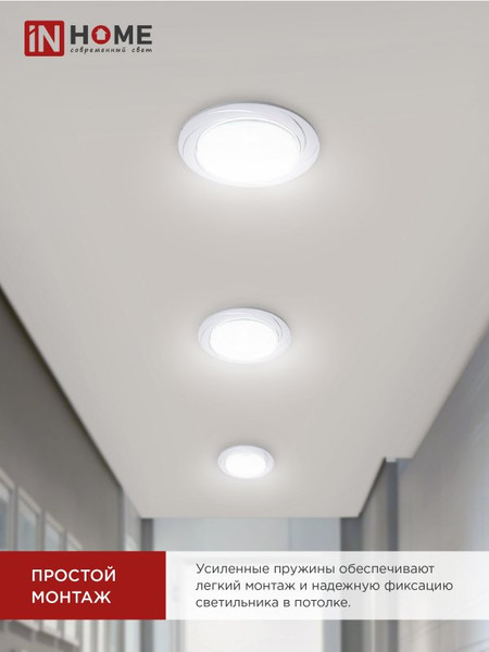 Изображение товара Точечный светильник INhome GX53R-deco Вихрь-WH / 4690612044323 (белый)