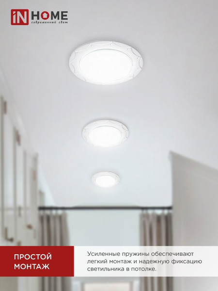 Изображение товара Точечный светильник INhome GX53R-deco Звезда с точками-WH / 4690612044422 (белый)