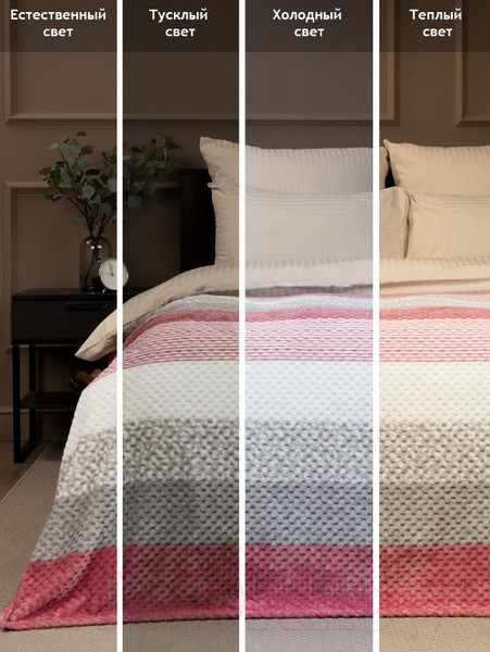 Изображение товара Плед TexRepublic Deco Lux Полосы Фланель 200x220 / 90695 (розовый)