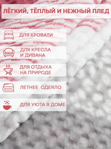Изображение товара Плед TexRepublic Deco Lux Полосы Фланель 200x220 / 90695 (розовый)