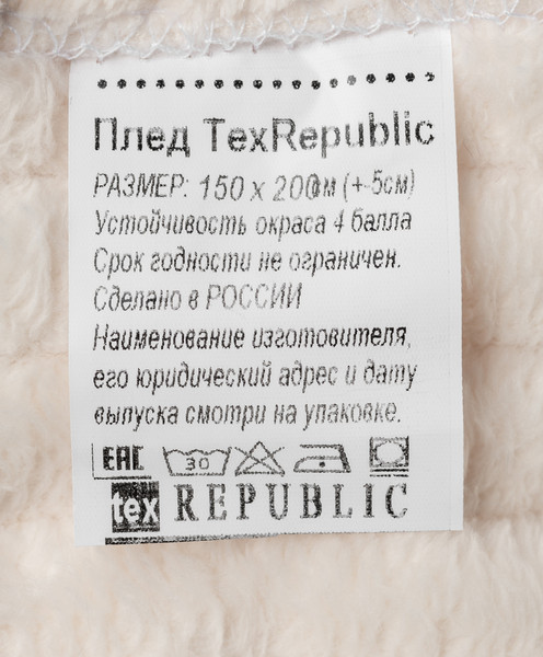 Изображение товара Плед TexRepublic Deco Кубики Фланель 150x200 / 93254 (молочный)