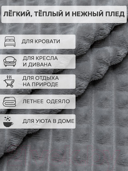 Изображение товара Плед TexRepublic Deco Кубики Фланель 150x200 / 93323 (серый)