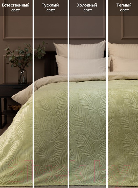 Изображение товара Плед TexRepublic Elite Листья Фланель 1.5 / 93369 (зеленый)