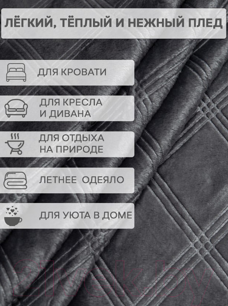 Изображение товара Плед TexRepublic Elite Клетка Фланель Евро / 93380 (темно-серый)
