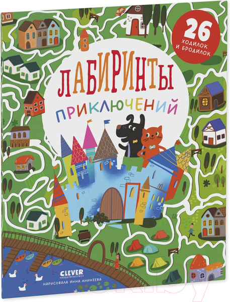 Изображение товара Развивающая книга CLEVER Лабиринты приключений