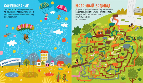 Изображение товара Развивающая книга CLEVER Лабиринты приключений