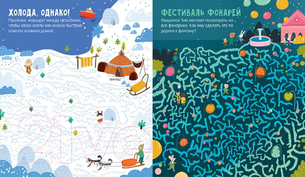 Изображение товара Развивающая книга CLEVER Лабиринты приключений