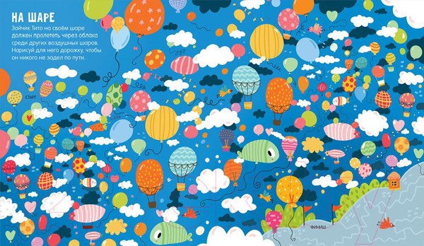 Изображение товара Развивающая книга CLEVER Лабиринты приключений