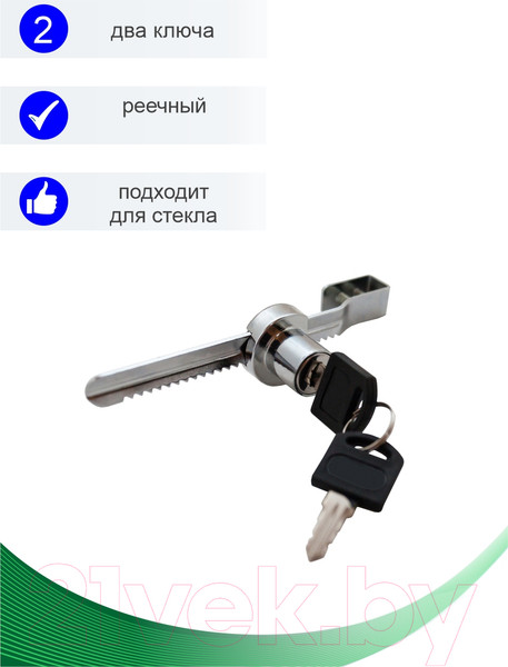 Изображение товара Замок мебельный Trodos Реечный для стекла (хром)