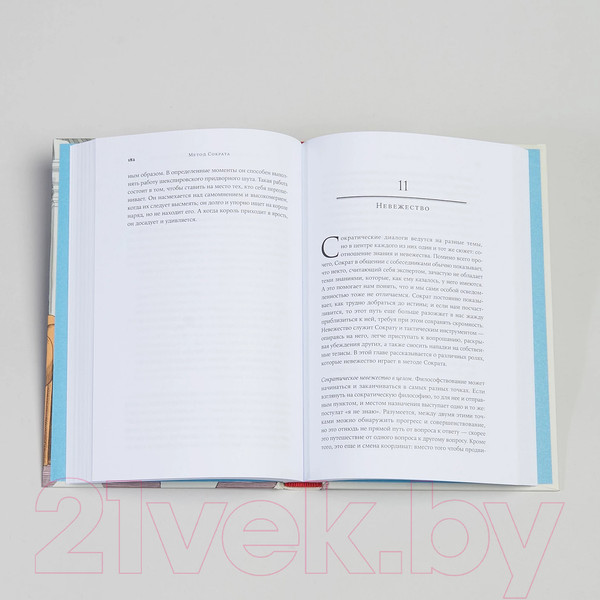 Изображение товара Книга Альпина Метод Сократа. Искусство задавать вопросы о мире (Франсворт У.)