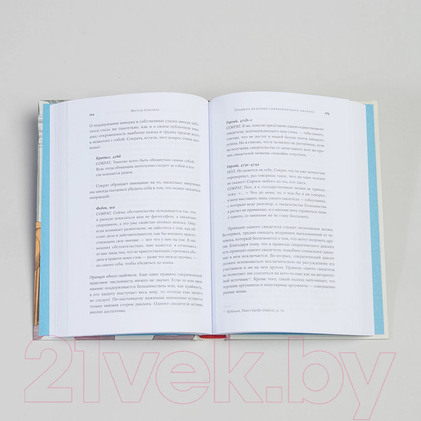 Изображение товара Книга Альпина Метод Сократа. Искусство задавать вопросы о мире (Франсворт У.)