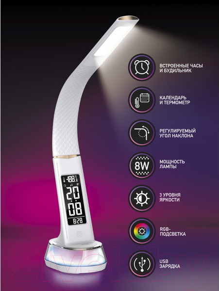 Изображение товара Настольная лампа Dendy 530-DL White Snake+RGB