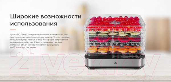 Изображение товара Сушилка для овощей и фруктов BQ FD1003 (черный/сталь)