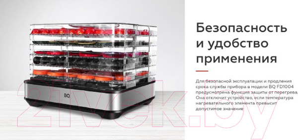 Изображение товара Сушилка для овощей и фруктов BQ FD1003 (черный/сталь)
