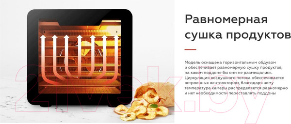 Изображение товара Сушильный шкаф для овощей и фруктов BQ FD9000 (черный/сталь)