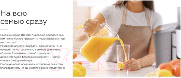 Изображение товара Соковыжималка электрическая BQ J1007 (сталь/черный)