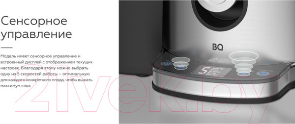 Изображение товара Соковыжималка электрическая BQ J1007 (сталь/черный)