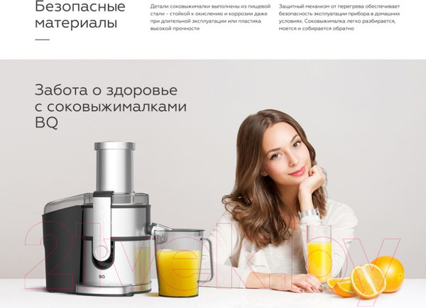 Изображение товара Соковыжималка электрическая BQ J1007 (сталь/черный)
