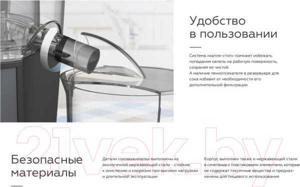 Изображение товара Соковыжималка электрическая BQ J1008 (серый/черный)