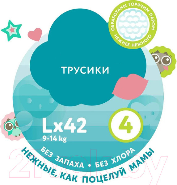 Изображение товара Подгузники-трусики детские Lovular Sweet Kiss L 9-14кг (42шт)