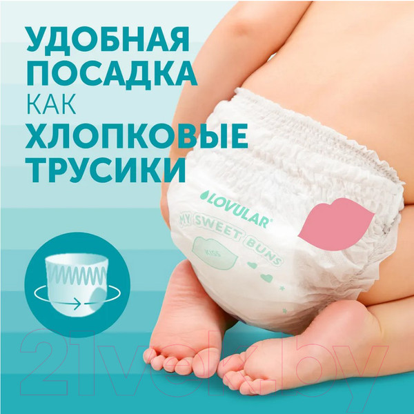 Изображение товара Подгузники-трусики детские Lovular Sweet Kiss L 9-14кг (42шт)