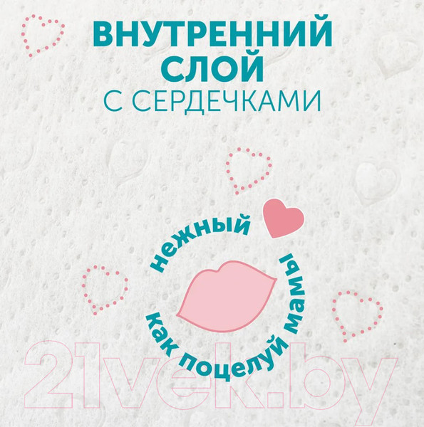 Изображение товара Подгузники-трусики детские Lovular Sweet Kiss L 9-14кг (42шт)