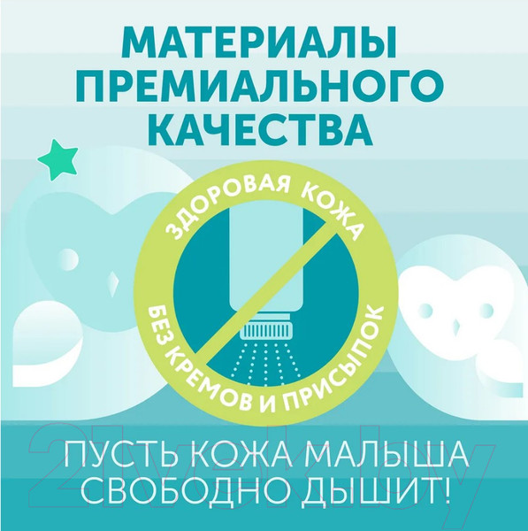 Изображение товара Подгузники-трусики детские Lovular Sweet Kiss L 9-14кг (42шт)