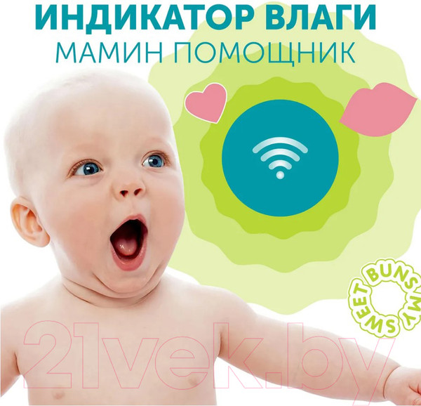 Изображение товара Подгузники-трусики детские Lovular Sweet Kiss L 9-14кг (42шт)