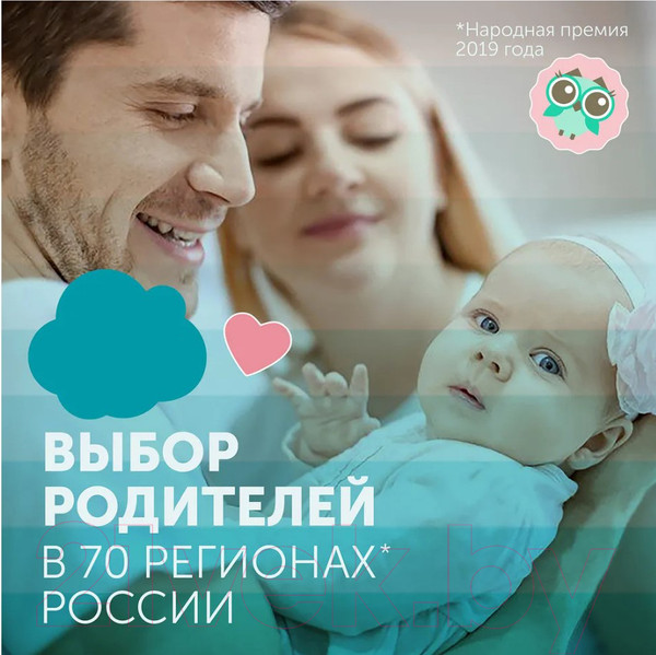 Изображение товара Подгузники-трусики детские Lovular Sweet Kiss L 9-14кг (42шт)