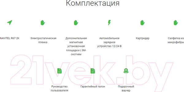 Изображение товара Автомобильный видеорегистратор Navitel R67 2K