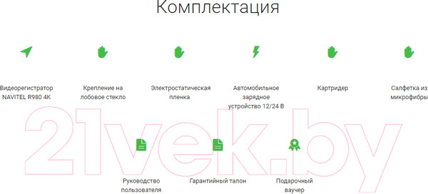 Изображение товара Автомобильный видеорегистратор Navitel R980 4K