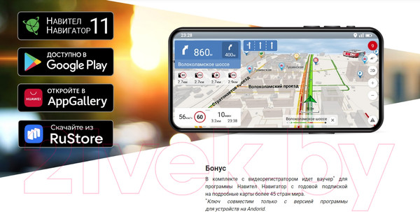 Изображение товара Автомобильный видеорегистратор Navitel R980 4K