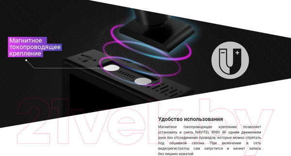 Изображение товара Автомобильный видеорегистратор Navitel R980 4K
