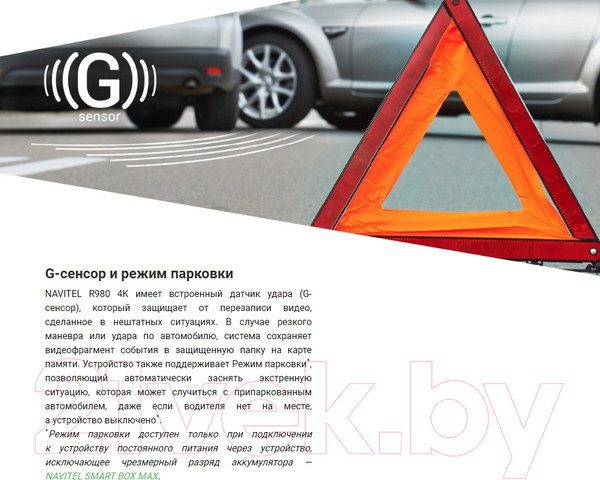 Изображение товара Автомобильный видеорегистратор Navitel R980 4K