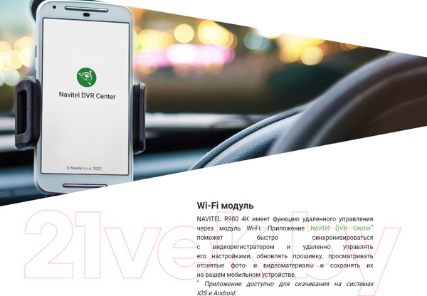 Изображение товара Автомобильный видеорегистратор Navitel R980 4K